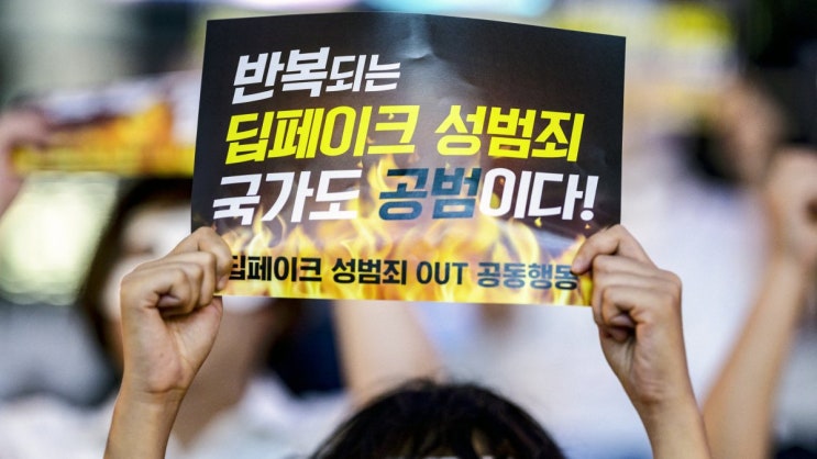 영자신문, 한국 <b>청소년</b>, <b>딥페이크</b>, <b>성범죄</b> #뉴욕타임즈