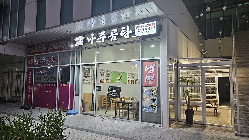 바우네나주곰탕 선유도점 사진 1