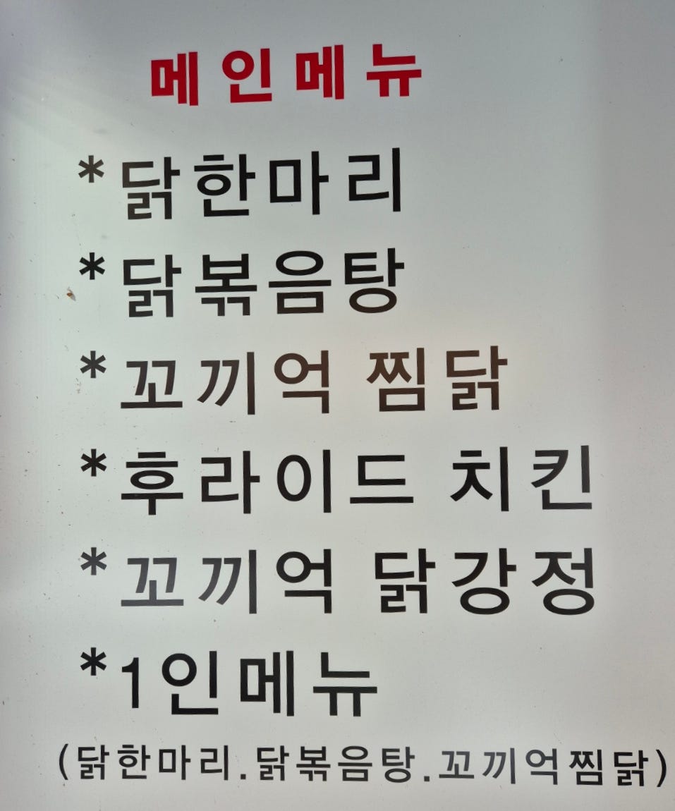 꼬끼억 사진 5