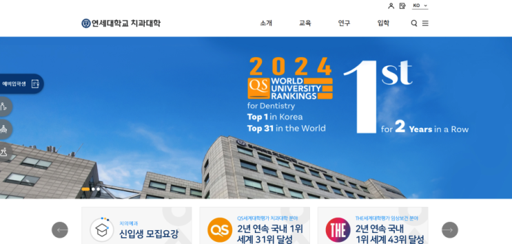  연세대 치대 합격 생기부, 최신 치의학 지식과 창의적 역량 갖춘 인재