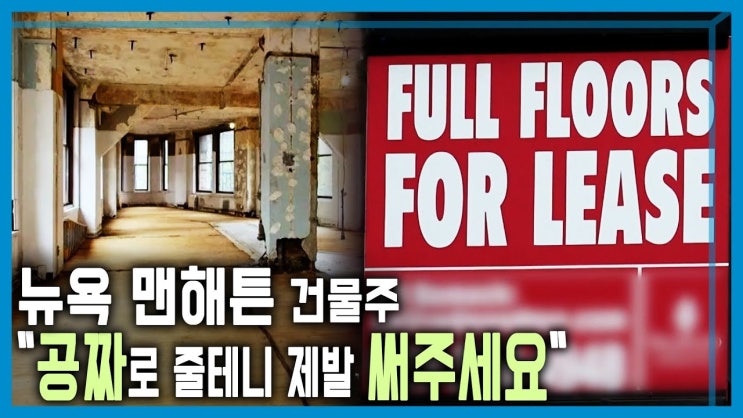 미국 상업용 부동산 위기 미국 상업용 부동산 위기