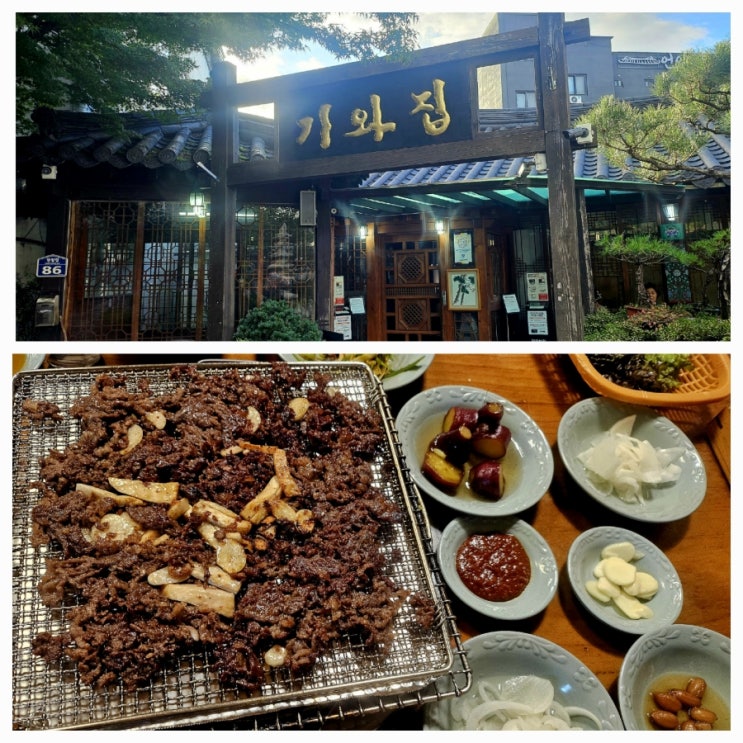 울산 전현무 계획 맛집 {언양 기와집 불고기}