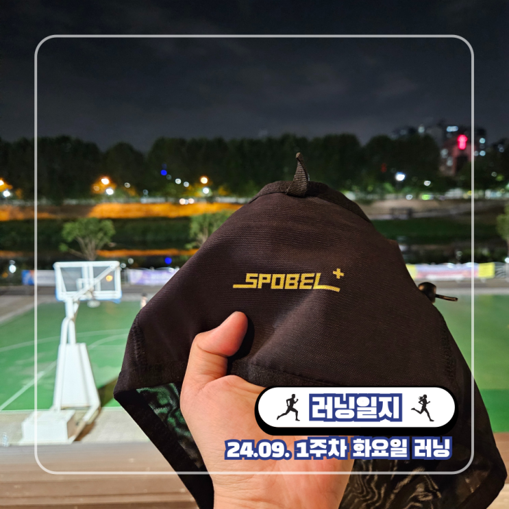 갤러시 워치 심박수 유산소 무산소 운동 젖산 역치 향상 훈련
