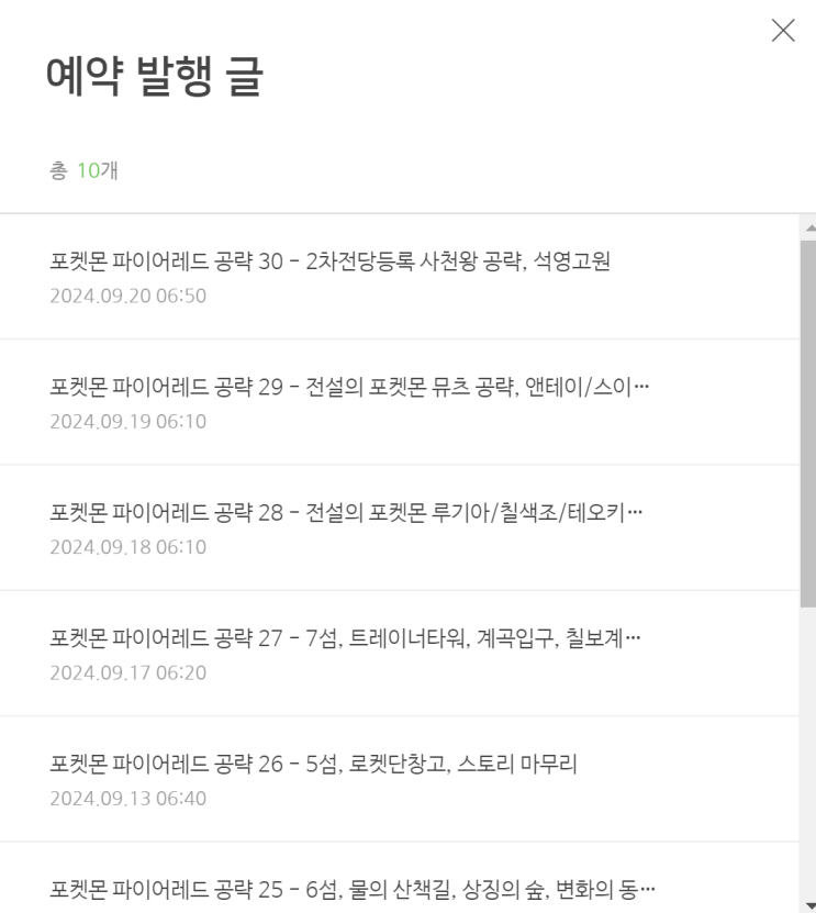  파이어레드 공략 끝!