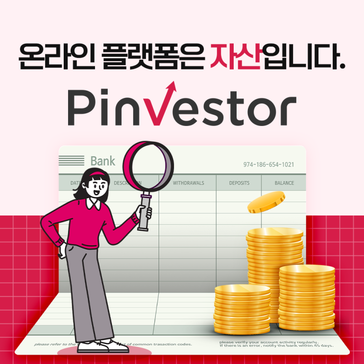  온라인 부동산 제테크 플랫폼투자 핀베스터 가능하다고?!