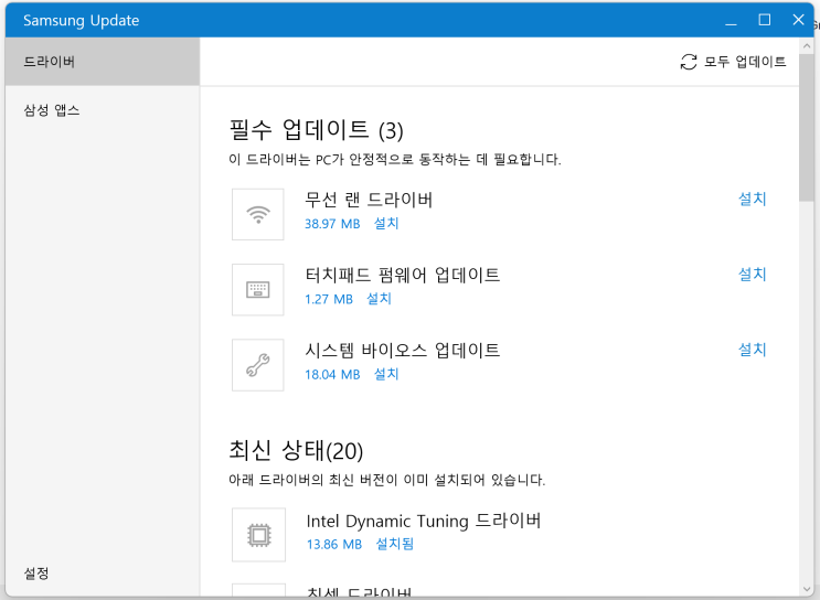  업데이트의 매력