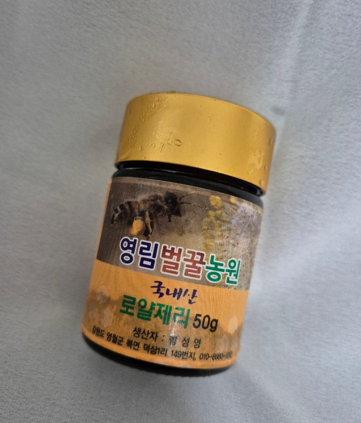 명절 선물 국내산 로열젤리 영림벌꿀농원 명절 선물 국내산 로열젤리 영림벌꿀농원
