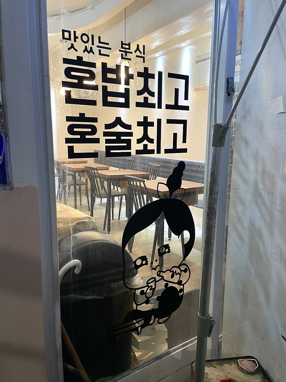 로운분식 사진 3