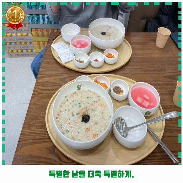 본죽 삼전동점 사진 3