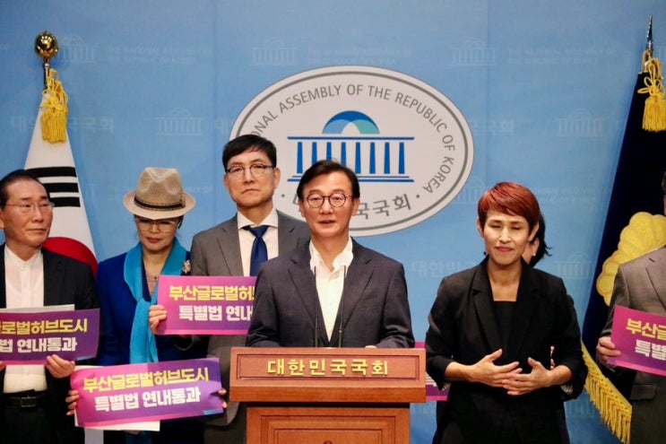 부산 <b>글로벌 허브도시 특별법</b> 연내 통과 기자회견