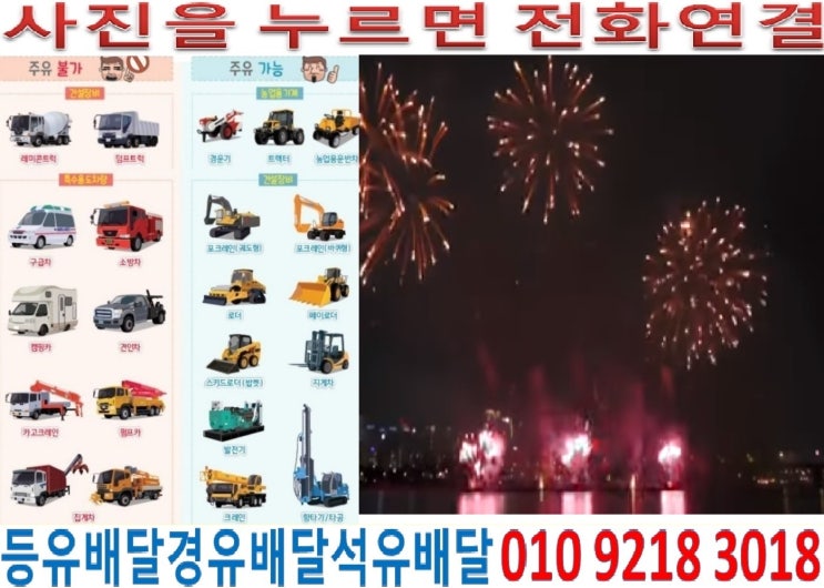  국제유가정보. 서울경유배달 동작구장비경유배달 노량진동경유배달 대방동석유배달 동작동등유배달 본동경유배달 사당동석유배달 상도동등유배달 신대방동등유배달 흑석동경유배달 동작구경유배달