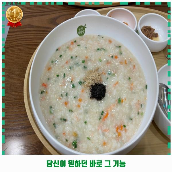 본죽 삼전동점 사진 1