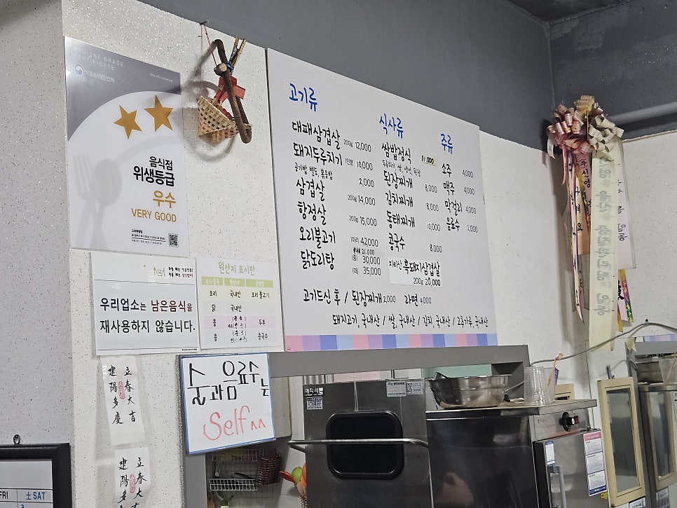 고르목쌈밥 사진 2