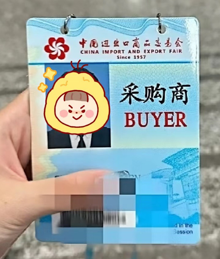  캔톤페어통역 소개하는 canton fair 바이어증/입장증신청 방법 ft 광저우무역박람회통역/심천통역/광저우통역