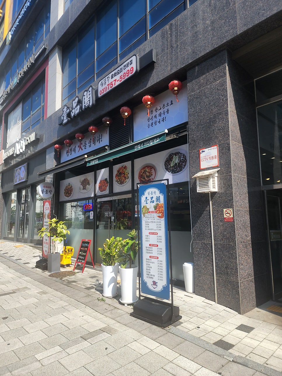 일품각 사진 3