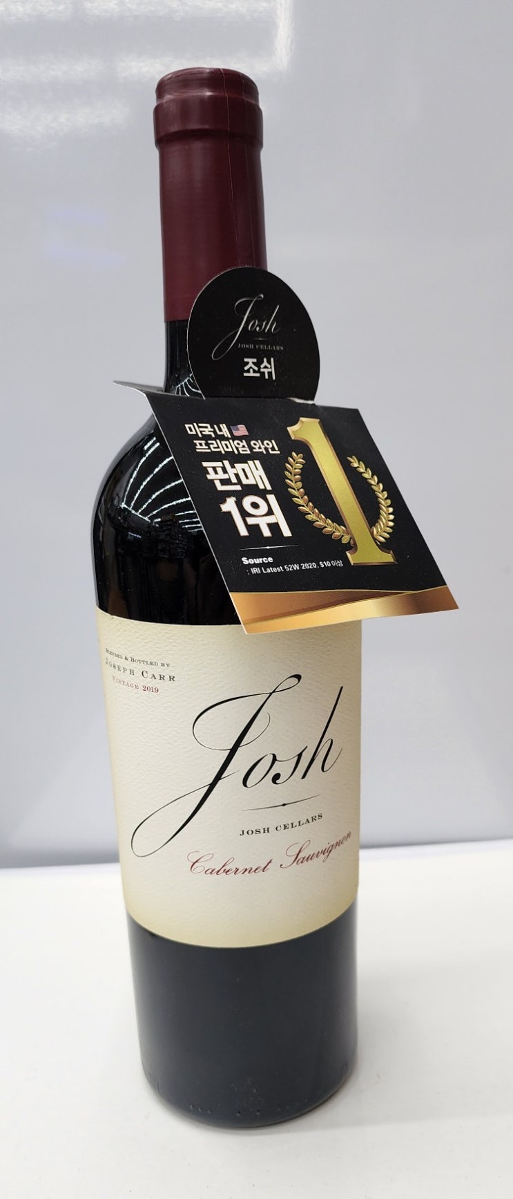  이마트24 9월 와인 할인 행사: 조쉬 카베르네 소비뇽, 가을을 물들이는 프리미엄 와인
