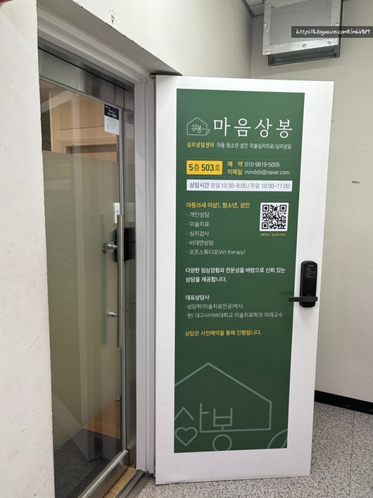 마음상봉 중랑구심리상담센터 TCI, SCT문장완성검사 후기
