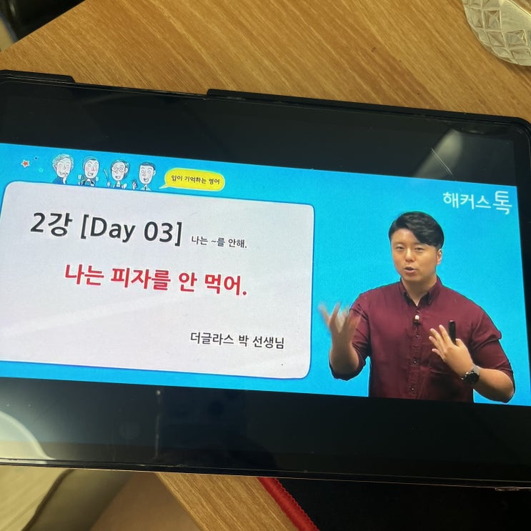  기초 영어회화 공부법 배우고 초보 탈출했어요