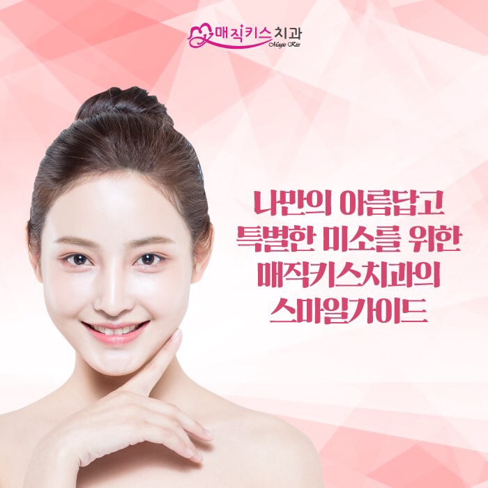  입냄새의 원인과 치료, 예방법