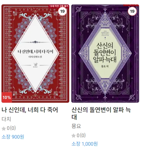 BL소설 신간) 24년 9월 4일 신간 BL소설 신간) 24년 9월 4일 신간