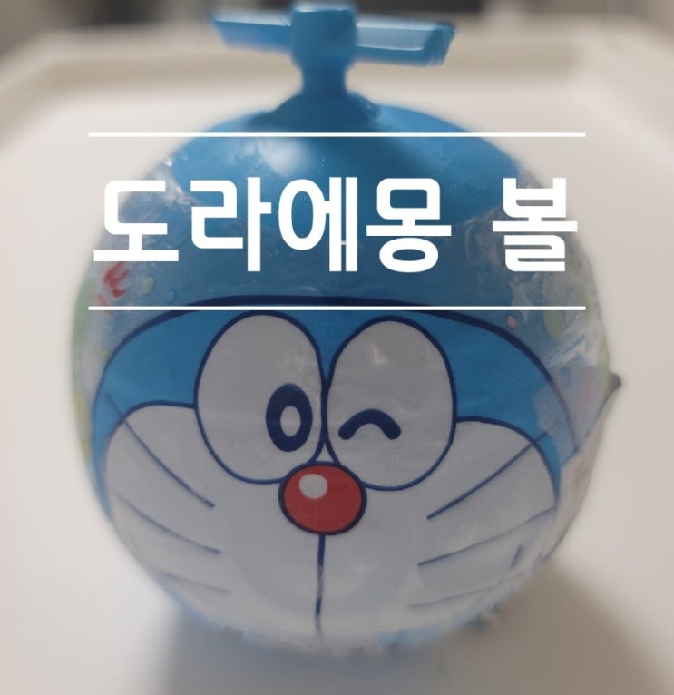  도라에몽 볼아이스 gs25 편의점 아이스크림 솔직 후기(가격,칼로리)