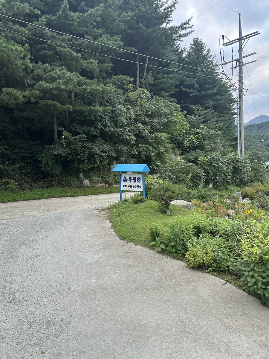 산북정원 사진 1
