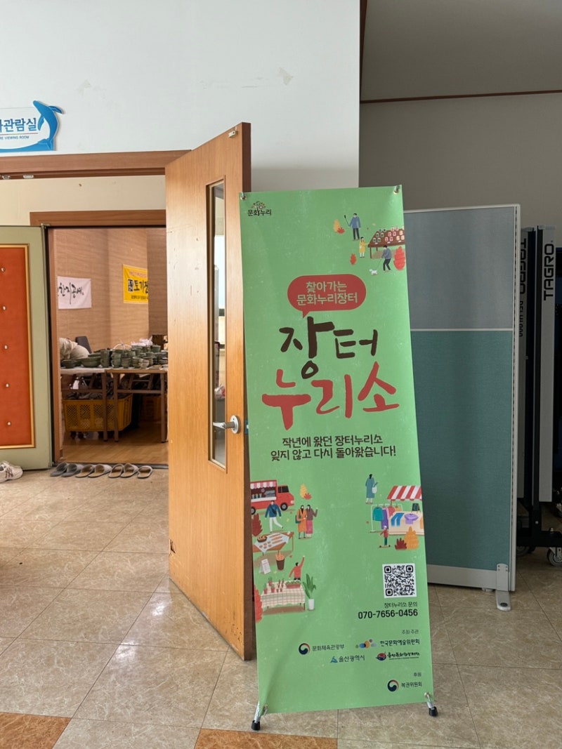 울산문화누리카드 사용처 장터누리소 울산 공방 공예 제품을 만날 수 있는 공예마켓