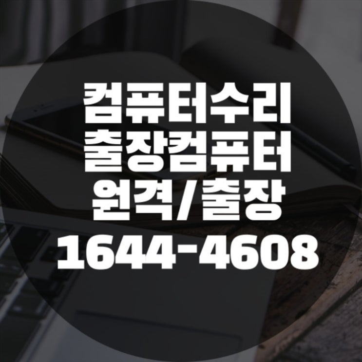  No Cable Connected SSD 고장과 프로그램 설치: 컴퓨터 수리