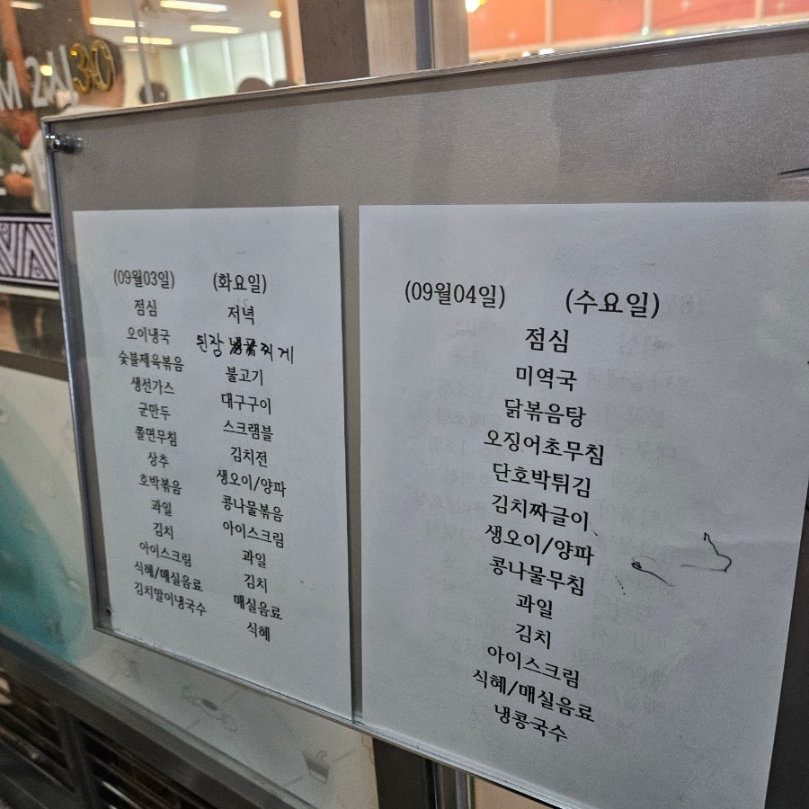 자연애푸드 사진 1