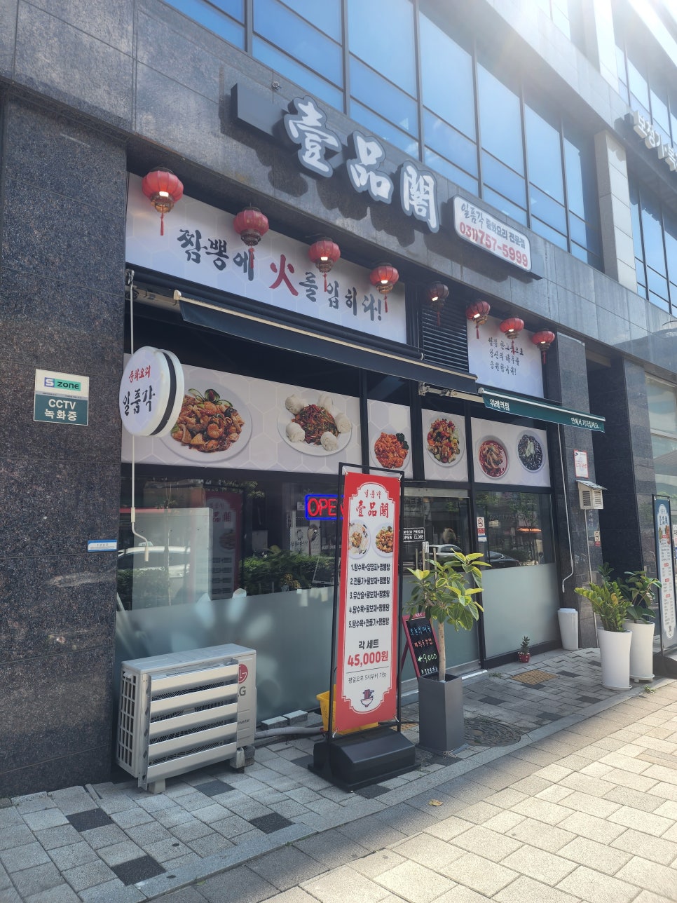 일품각 사진 2