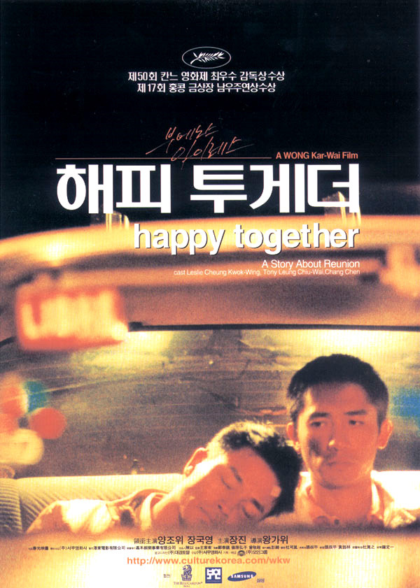 영화 해피 투게더 (春光乍洩 / Happy Together 1997)