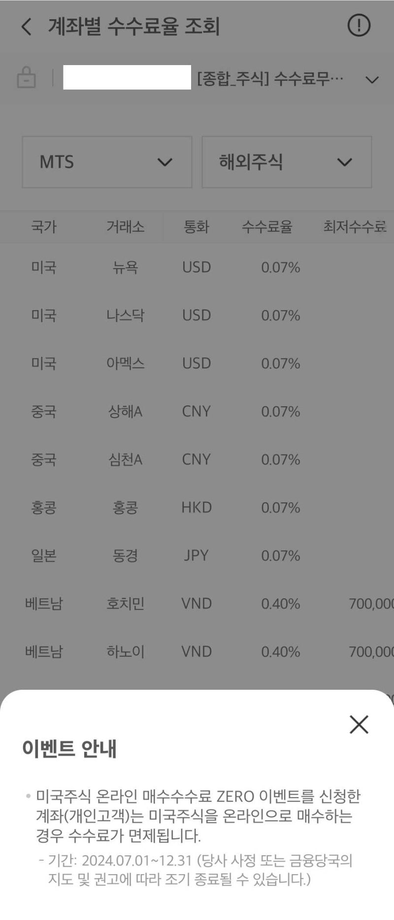 토스증권 해외주식 수수료 주식모으기 PC버전 장단점 : 네이버 블로그