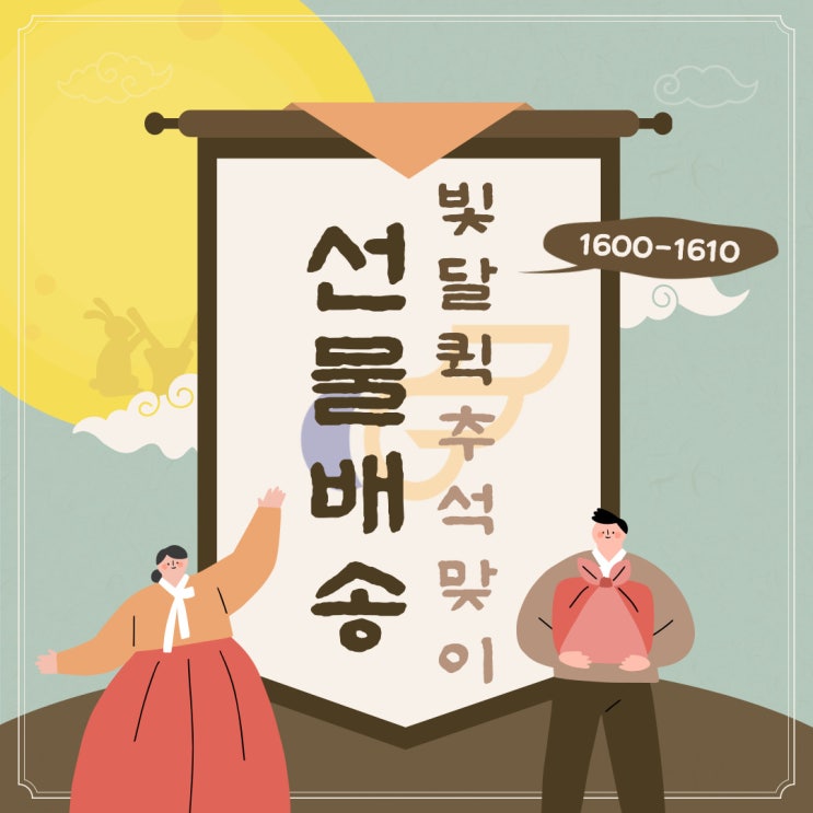  추석명절 퀵서비스 택배 선물세트 배송[오토바이,자동차,다마스] 빛달로 당일배송