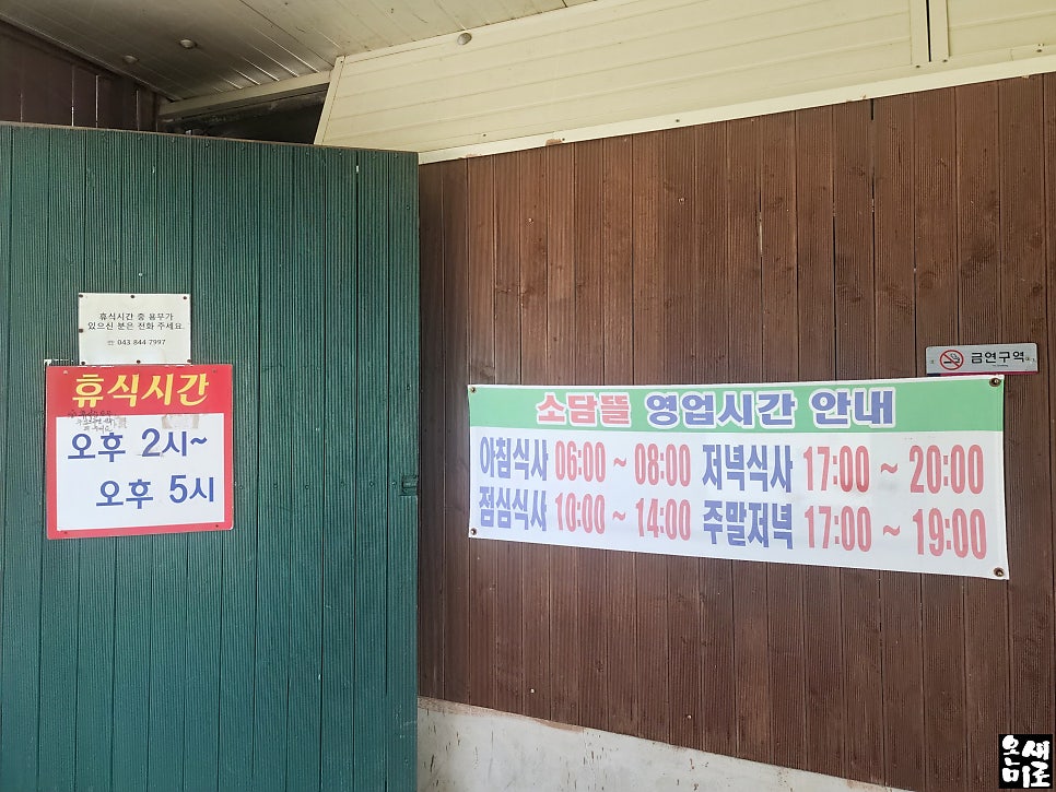 소담뜰 사진 5