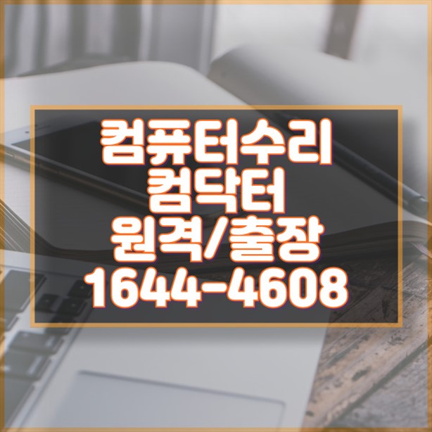 모니터 신호없음 컴퓨터 및 노트북 수리의 모든 것: 신속하고 정확한 해결 방법