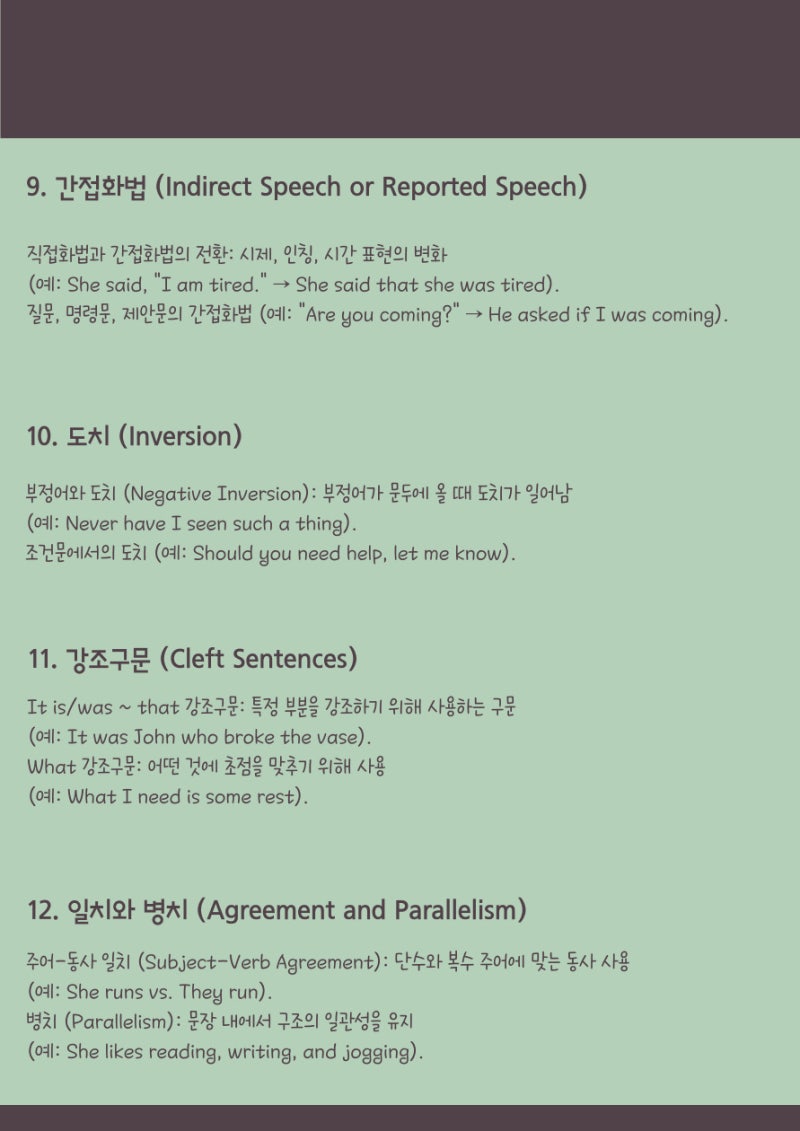 정관읍 영어과외 중등 고등 영문법정리, 정관고등학교 정관중학교 중간고사 지필+수행 전과목내신대비 : 네이버 블로그