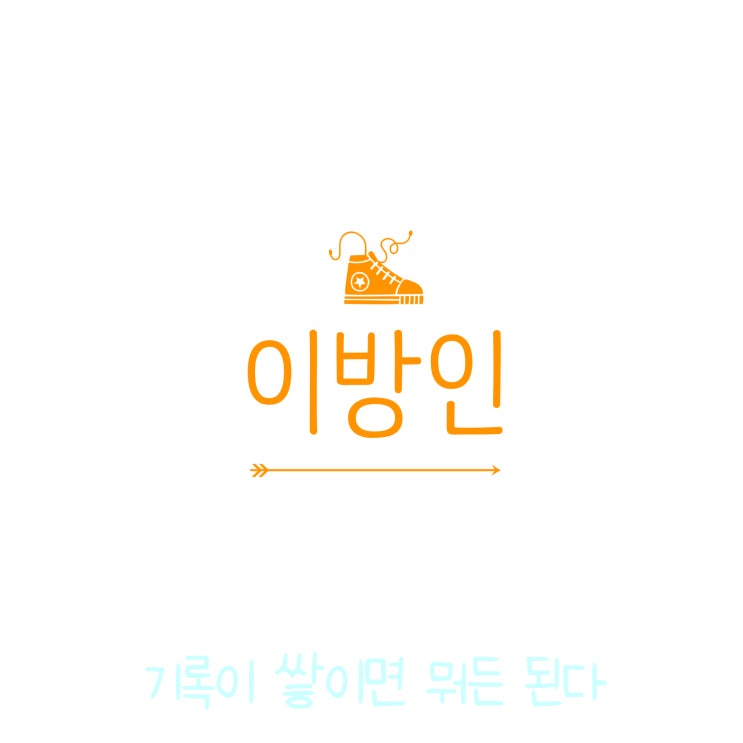  매일 글쓰기 0904