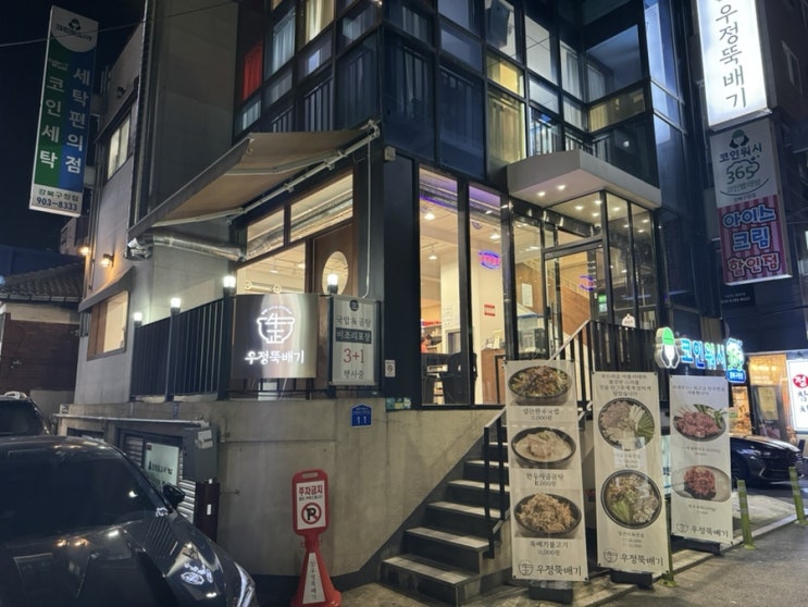  우정뚝배기: 국밥과 소주가 그리운 날, 퇴근 후 딱 좋은 수유맛집 