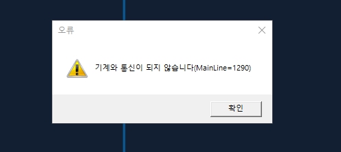  지존오토 얼티메이트 - 기계와 통신이 되지 않습니다 1290 오류 해결