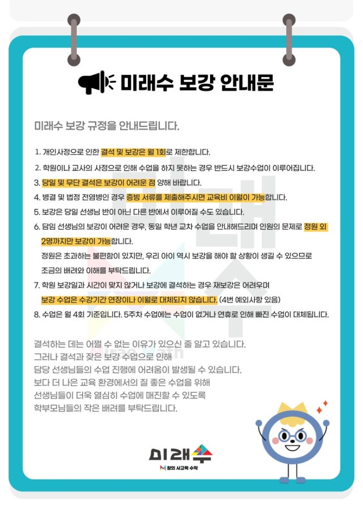  동탄 서연초 이솔초 예솔초 무봉초 10월 재량휴업일