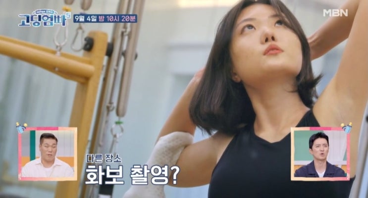 <b>고딩엄빠5</b> 주가은 쇼핑몰... 강사 이광섭 <b>게임중독</b> 육아 12회
