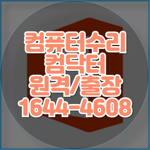  컴퓨터 문제? 파워서플라이 교체와 윈도우 설치로 완벽 해결!