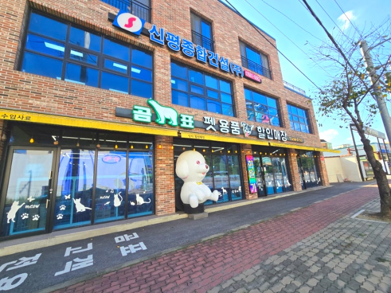 곰표펫용품할인매장카페