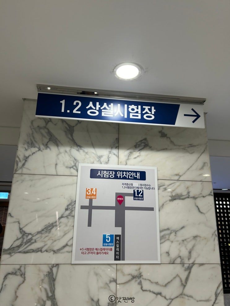  무역영어 시험 후기 (체감 난이도, 시험장 환경 등)