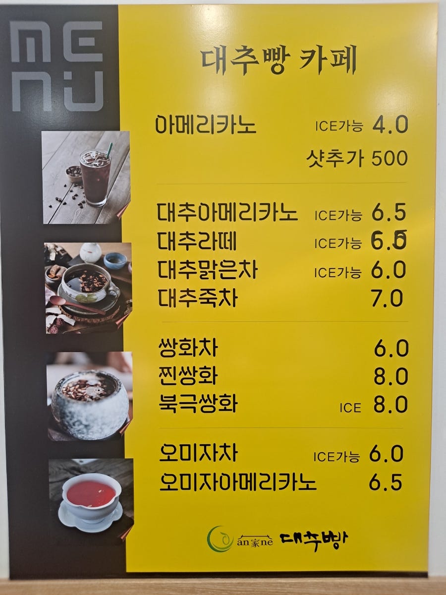 대추빵 사진 6