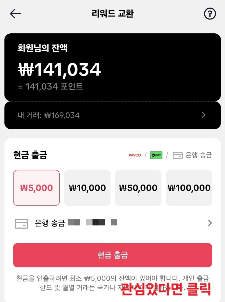 사람이 모이면 돈이벌린는 앱테크: <b>틱톡 개인정보 수집</b> 논란... 