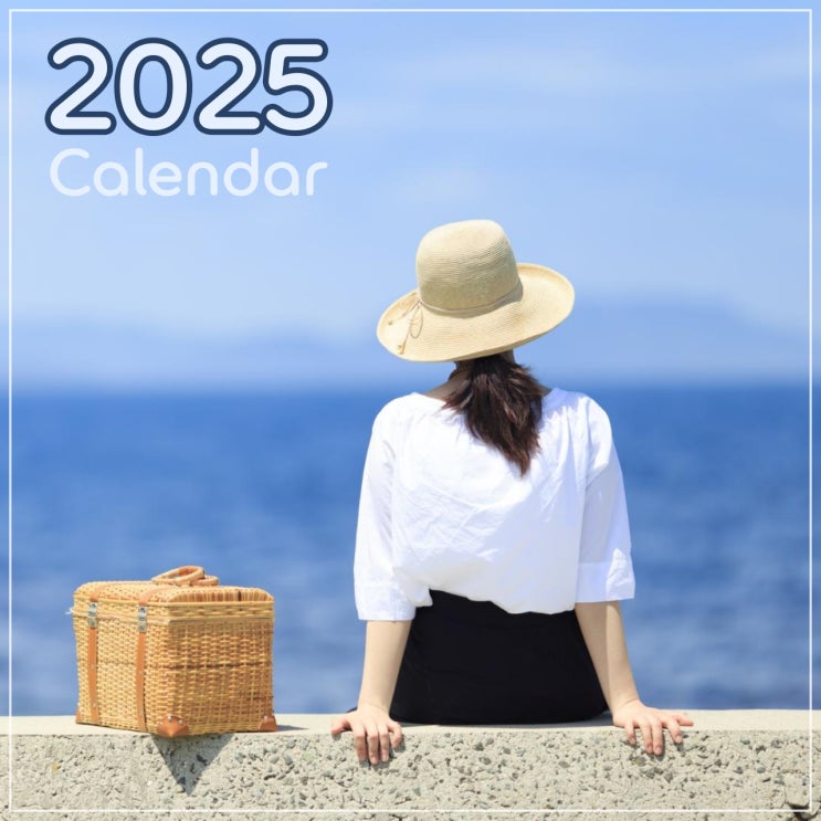  2025년 달력 [공휴일, 황금연휴와 연차사용 꿀팁]