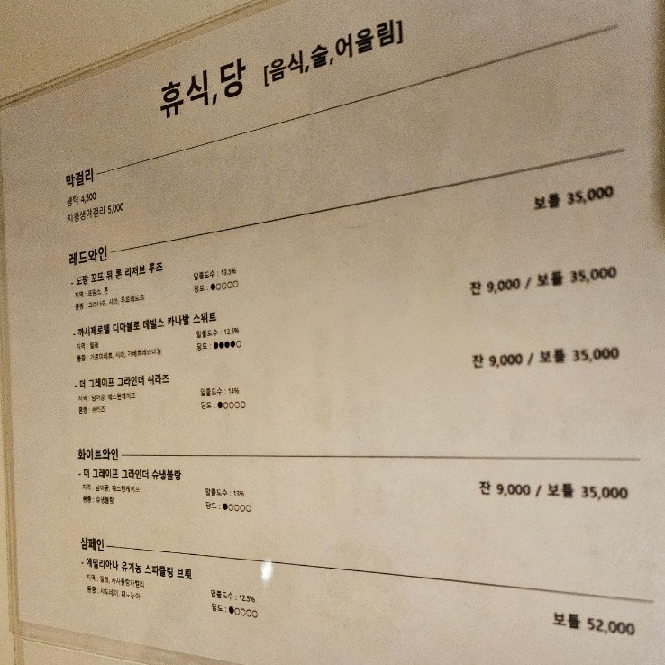 휴식당 사진 4