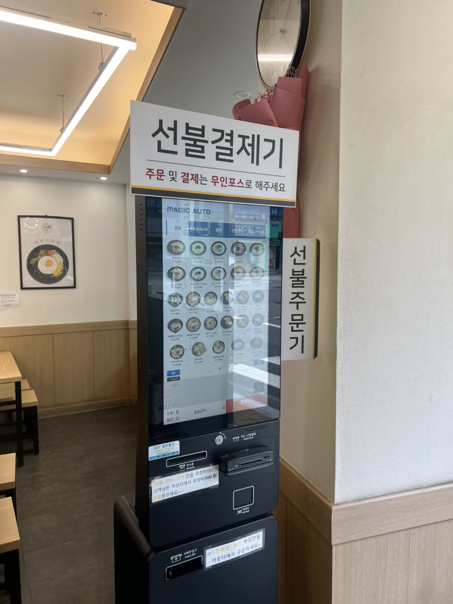 153구포국수 용호점 사진 1