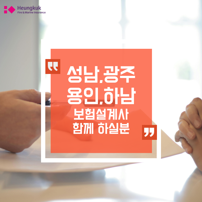  성남 광주 용인 함께하실분 모십니다.